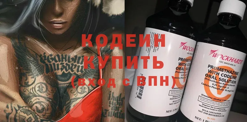 Codein Purple Drank  Кирс 